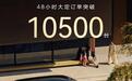 智界V9高配爆单，但其实很多人都买错了