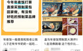 网红“预制年夜饭”，拯救多少返乡打工人？