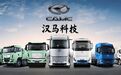 原总经理降职，吉利远程系老将接手 汉马科技转型后现剧变