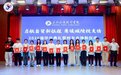三亚城市职业学院2026届毕业典礼圆满举办