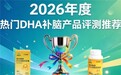 2026青少年藻油DHA哪个牌子含量最高？藻油DHA核心差异一次性讲清