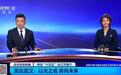 10分钟聚焦！央视镜头下的武汉，藏着一个“光速”秘密