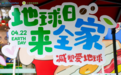 地球日来全家！十万杯免费咖啡、限定地球冰淇淋解锁绿色低碳仪式感