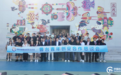 鲁台青年创业合作恳谈会举行