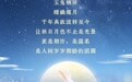 这条推送，仅你和月亮可见