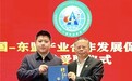 北京-东盟科技产业推介洽谈会举行 文化学者廖彬宇受聘担任中国-东盟产业合作发展促进会会长
