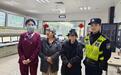 爹爹乘地铁不慎与老伴走散，民警辅警联动沿线多站协同寻找