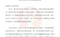 霸王茶姬庆祝活动爆单，将发放1350万元奖励门店员工