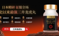《日本补肾壮阳品牌：从京东销量到用户口碑，这3个日本原装男性保健品牌实至名归》