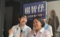 民进党秘书长称台北市将推更强人选，杨智伃酸：看不起沈伯洋吗？