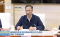 山西省长在京和国家部委会谈