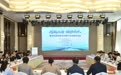 16家大湾区科技企业来内蒙古对接 蒙粤科技创新合作暨产业对接交流会举行