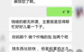 网红被投诉售卖迷信用品，消费者买“消灾解难包”10天后母亲去世，网红方回应