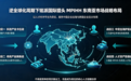 逆全球化周期下铭派国际猎头（MPIHH）东南亚市场战略布局