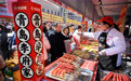 青岛：逛“糖球”盛会 享年味民俗(4)