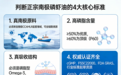 磷虾油哪个牌子好？南极磷虾油哪个最正宗？2026六大品牌权威实测