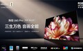 旗舰UX同源技术！海信电视U6S Pro预售开启，万元音画体验再攀新高