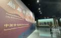 翩翩舞广袖 似鸟海东来——“中国高句丽历史文化巡展”亮相吉林市博物馆