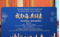 “投资上海 共享未来”海外行走进巴塞罗那，东航推介中欧航空联通服务