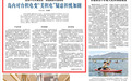 追加千亿对美投资 加速转移先进制程 岛内对台积电变“美积电”疑虑担忧加剧