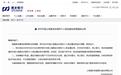 又一家，浦发银行将关闭个人“炒金”通道，停办银行超10家
