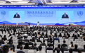 2026世界传统医药大会在京开幕(2)