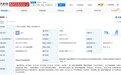 广药白云山海创（海南）科技有限公司成立，注册资本3000万元