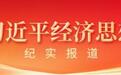 小商品赢下大市场，义乌又成世界杯隐形冠军