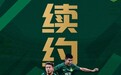 大反转！北京国安这是什么操作？官宣续约两名必走之人，球迷热议