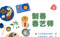 带你了解这11个新职业(8)