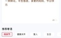 母亲节买花一键选择祝福词，近10万人使用京东秒送新功能“把爱说出来”