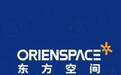 商业航天公司东方空间冲刺IPO：民营火箭市占率第三，仅次于航天科技与蓝箭航，背靠米哈游、红杉与经纬