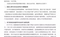 一商户负责人商场内坠亡，西安赛格国际最新回应