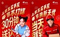 京东之家陪你过大年！春节不打烊，购新机享免费贴膜、数据迁移等服务