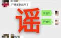 网传“云表镇南康村附近被洪水冲下来了很多尸体”，广西横州公安局辟谣