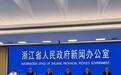 聚焦“三优化一提升”，美丽浙江建设接下来这么干