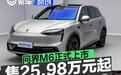 问界M6正式上市 售25.98万元起