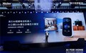 海尔发布AI视频电话机器人：能看家、可视频、控全屋