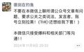 “徽剑”疑似遇害前最后一条朋友圈曝光，内容为拒绝被公关