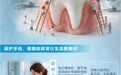 图说百科丨全国爱牙日·保持牙齿健康