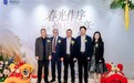 “鸿运新启，璀璨生辉”GUILD 吉尔德宝石实验室（诸暨）焕新启幕