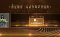 南宁清慈瑜伽｜抖音盛夏逐光・万店争辉商家荣誉盛典获奖感恩，每月 21 日专属会员日
