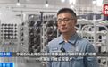 这种“黑色黄金”，量产