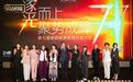 乐活悦途第七届家庭健康管理财富大会圆满收官，解锁家庭健康财富新赛道