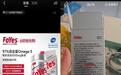 普通食品宣传保健功效，西子健康赴港IPO被问是否涉保健品