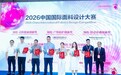 以赛促创，2026锦纶产品开发应用奖树立产业升级新标杆