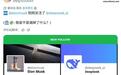 马斯克刚刚关注了DeepSeek的X账号