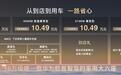 【预售10.49万起，东风风行星海V6乾崑版开启预售】8月8日，东风