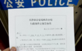 “称爷爷向天津美院捐40件作品”当事人被指直播间借文物诱导充值打赏 多名网友起诉，一审未获支持