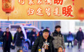 春运首日：行囊装满盼，归途皆是暖(7)